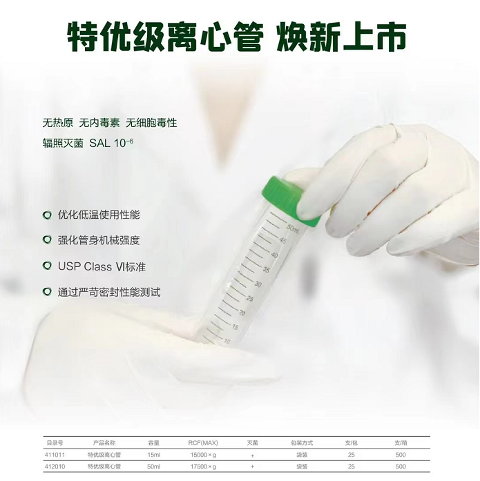 离心管1.png