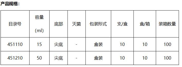 高速离心管2.png